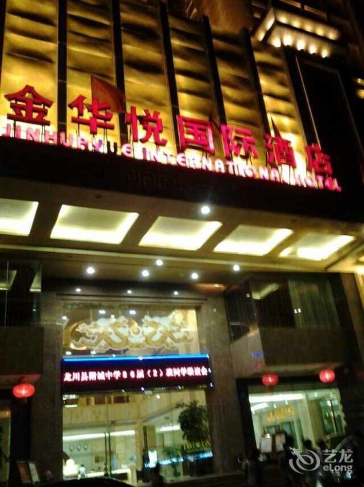 Huizhou Jinhuayue International Hotel Extérieur photo